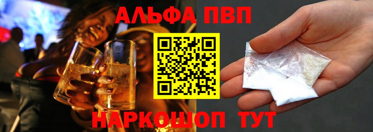 А ПВП Crystall Мелеуз
