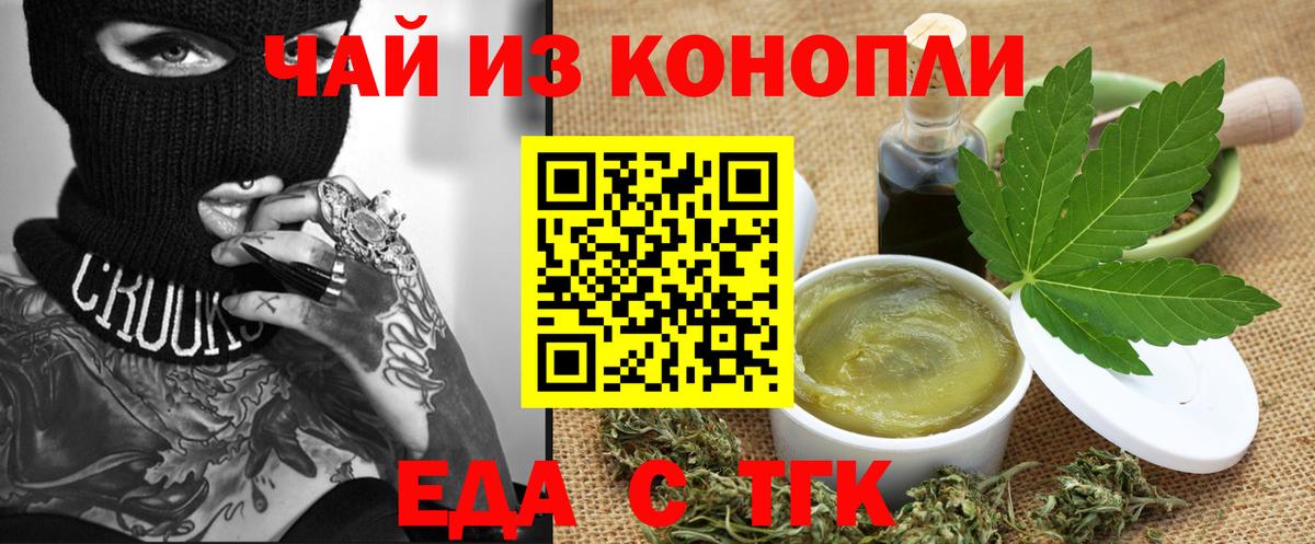 Печенье с ТГК марихуана Мелеуз