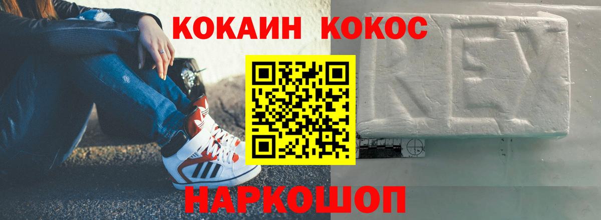 Cocaine VHQ Мелеуз