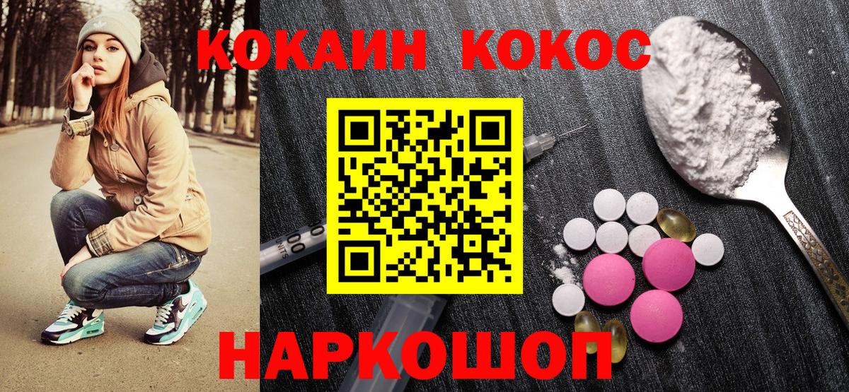 COCAIN  Вход с VPN  Мелеуз  купить закладку  COCAIN Эквадор  КОКАИН VHQ 