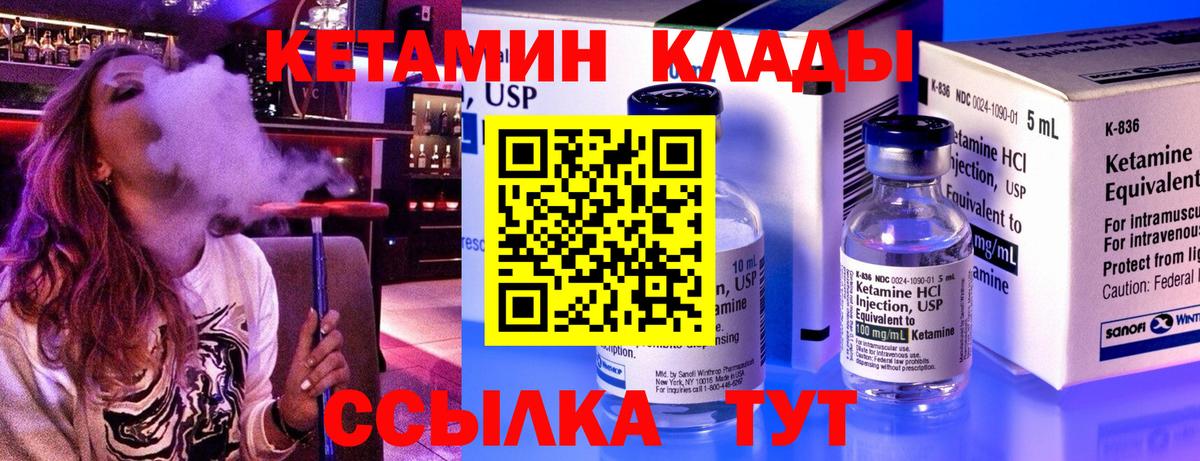 KRAKEN tor  Кетамин ketamine  Вход с VPN  Кетамин VHQ  Мелеуз 