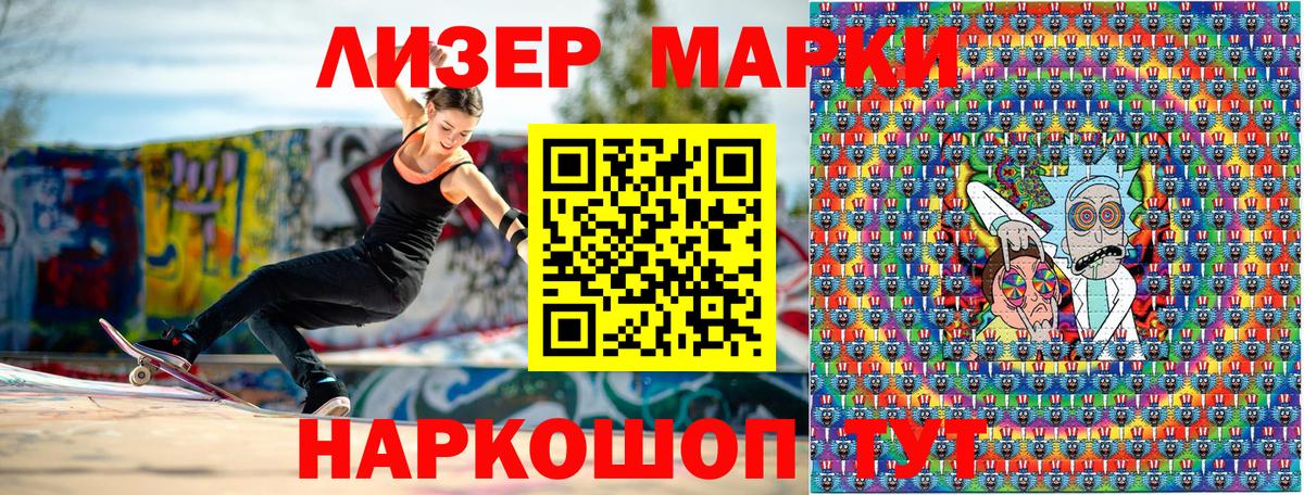 Марки 25I-NBOMe 1,8мг Мелеуз